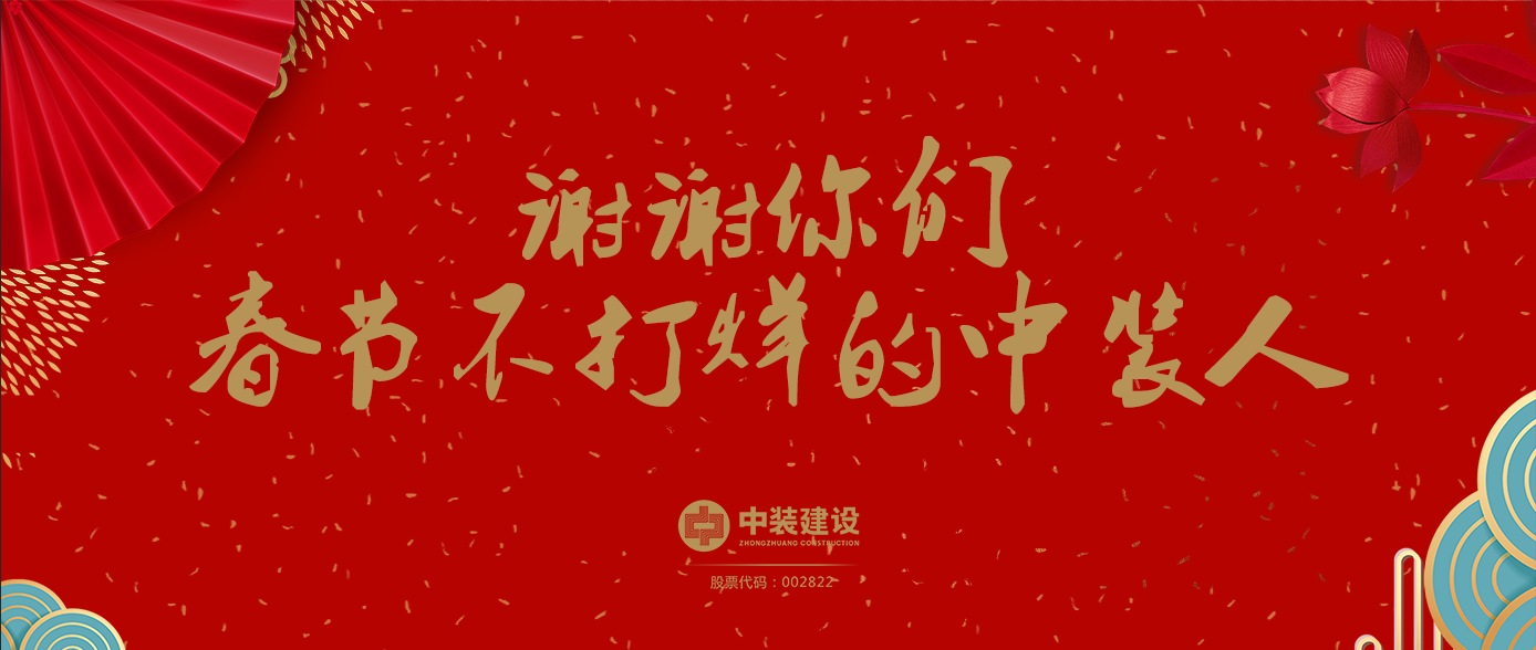 謝謝你們，春節(jié)不打烊的中裝人