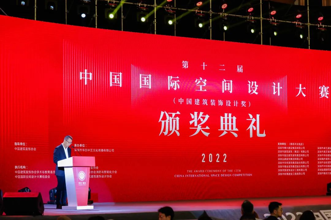 再獲金獎！中裝建設(shè)在第十二屆中國國際空間設(shè)計大賽斬獲佳績